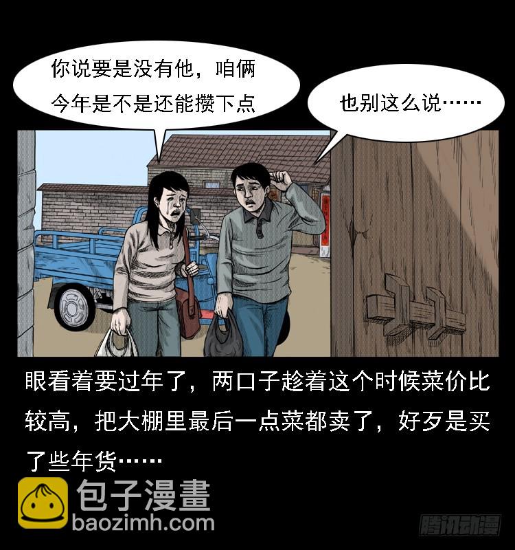 83鲁班书（下）(1/2)-第48话