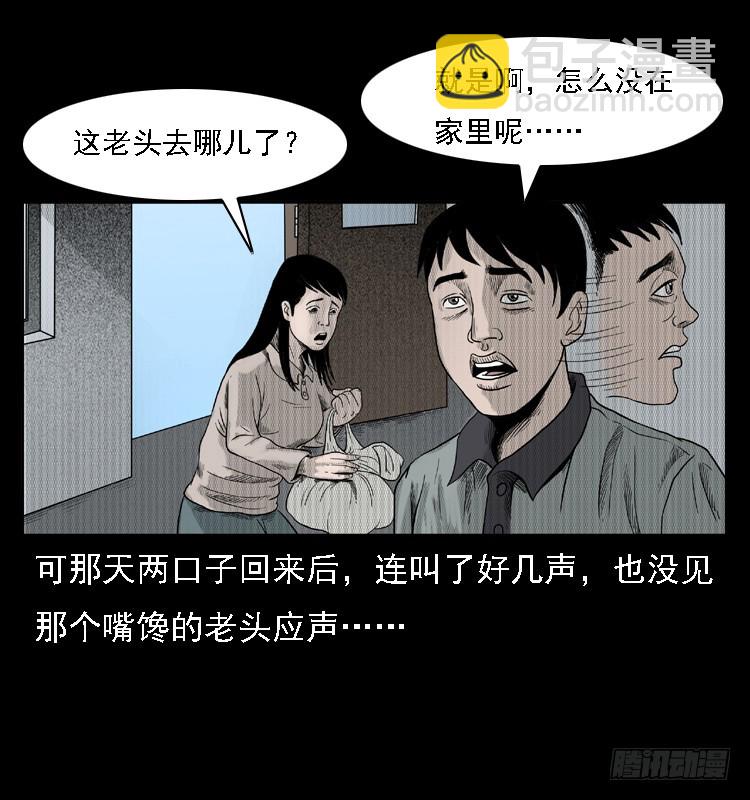 83鲁班书（下）(1/2)-第48话