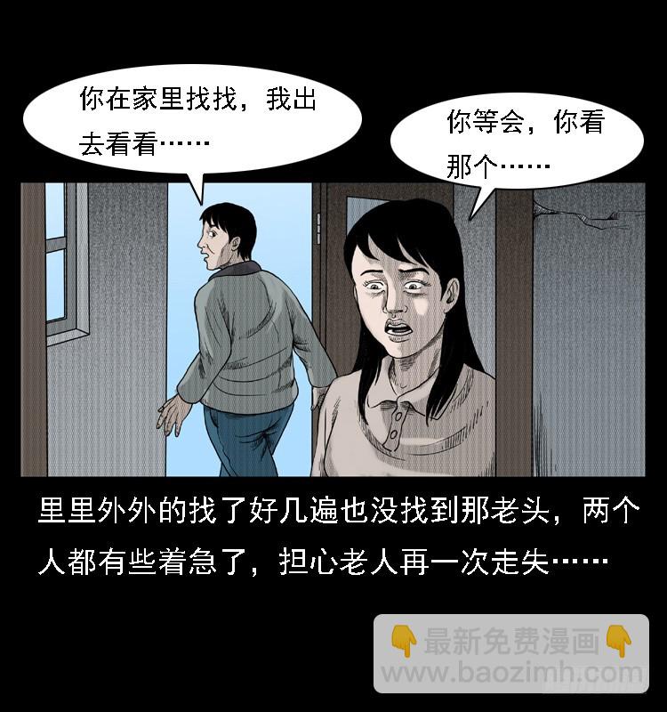 83鲁班书（下）(1/2)-第48话