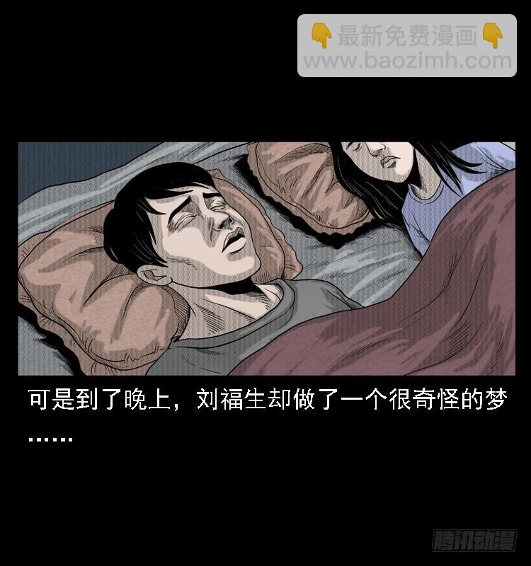 83鲁班书（下）(1/2)-第48话