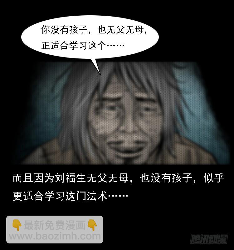 83鲁班书（下）(1/2)-第48话