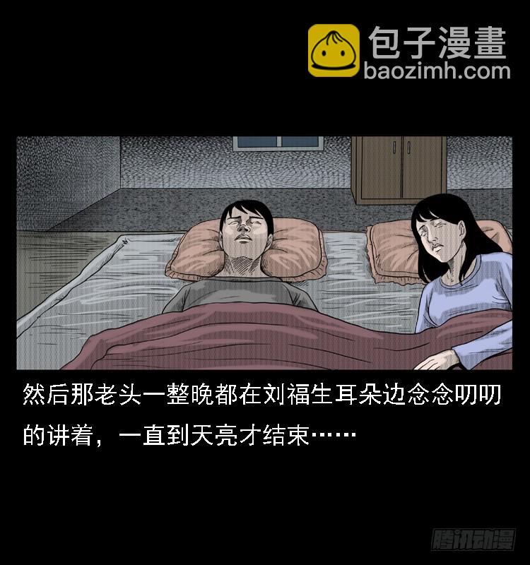 83鲁班书（下）(1/2)-第48话