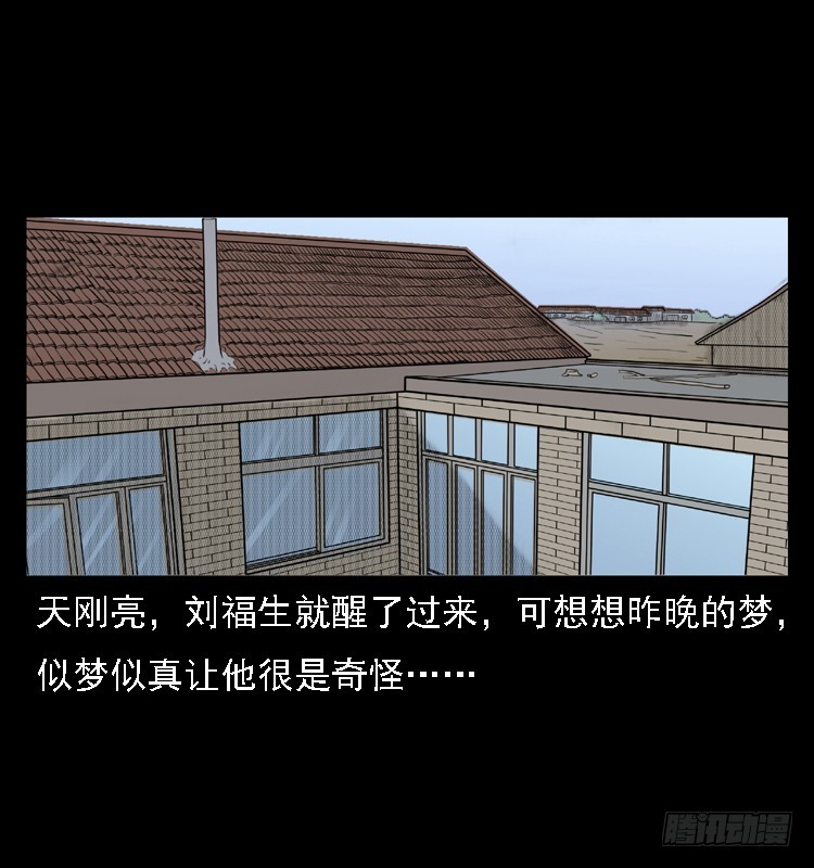 83鲁班书（下）(1/2)-第48话