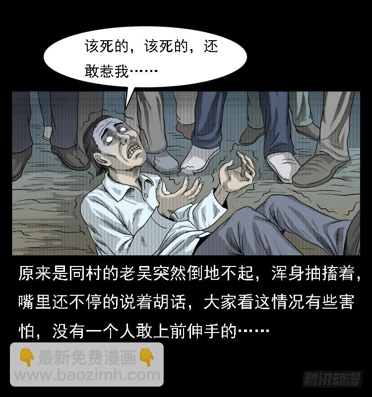 詭案錄 - 83魯班書（下）(2/2) - 3