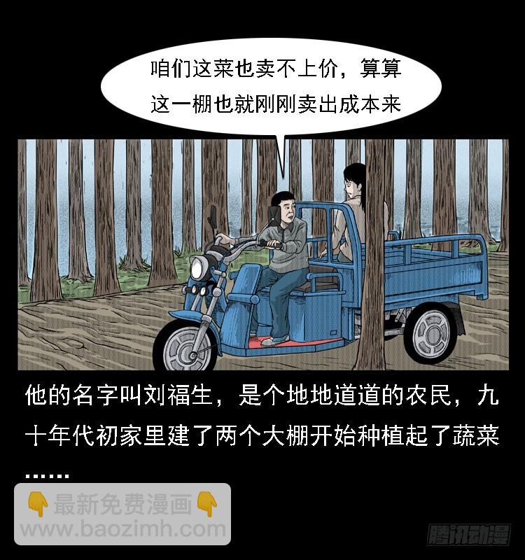 83鲁班书（下）(1/2)-第48话