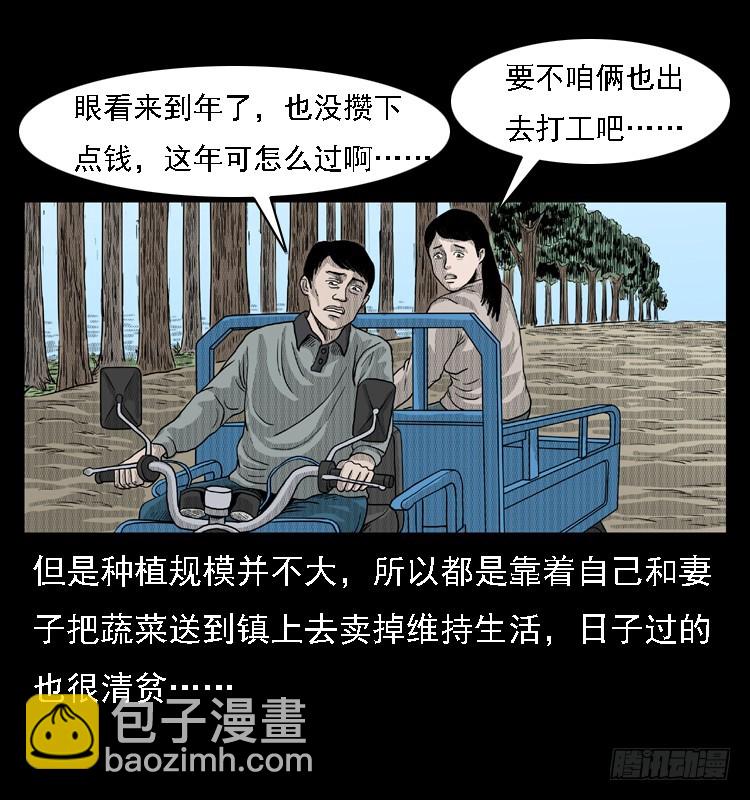 83鲁班书（下）(1/2)-第48话