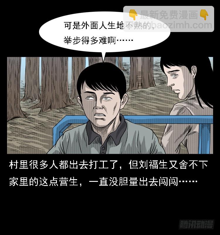 83鲁班书（下）(1/2)-第48话