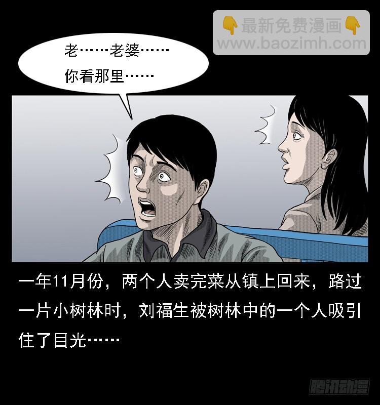 83鲁班书（下）(1/2)-第48话