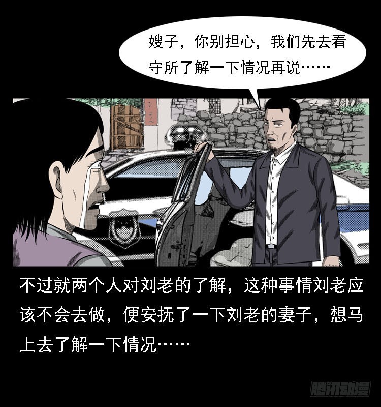 詭案錄 - 84起死回生術(1/2) - 5