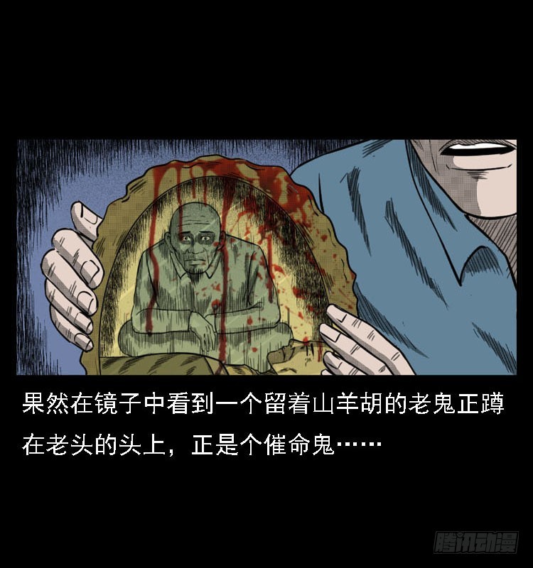 詭案錄 - 84起死回生術(1/2) - 8