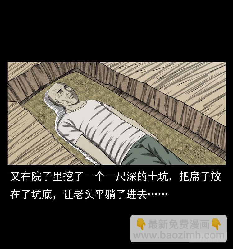 詭案錄 - 84起死回生術(1/2) - 4