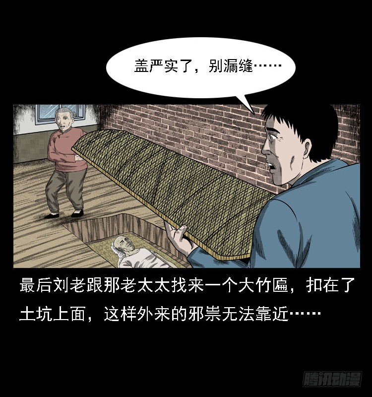 詭案錄 - 84起死回生術(1/2) - 6