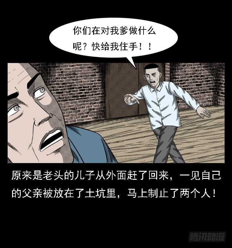 詭案錄 - 84起死回生術(1/2) - 8