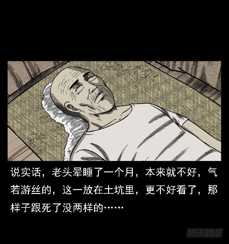 84起死回生术33