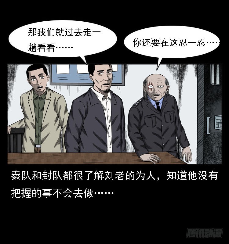 詭案錄 - 84起死回生術(1/2) - 1