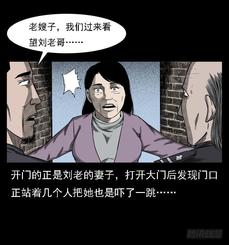 詭案錄 - 84起死回生術(1/2) - 7