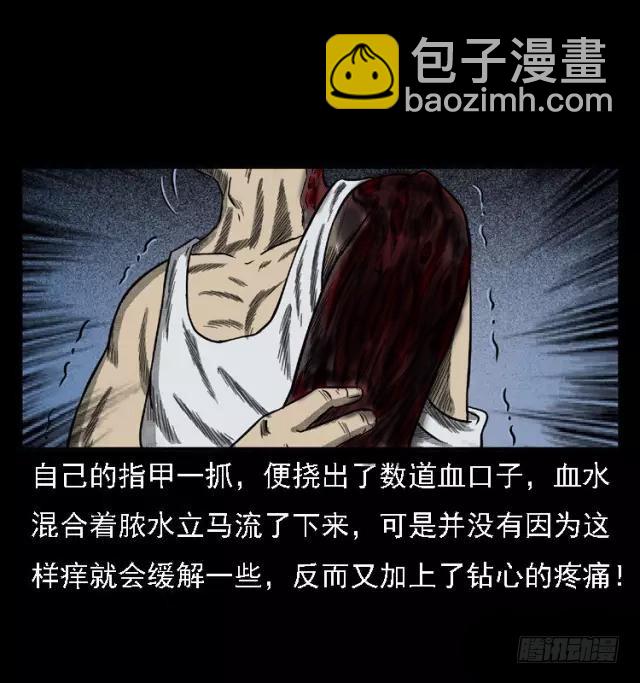 85尸蛾(1/2)-第50话