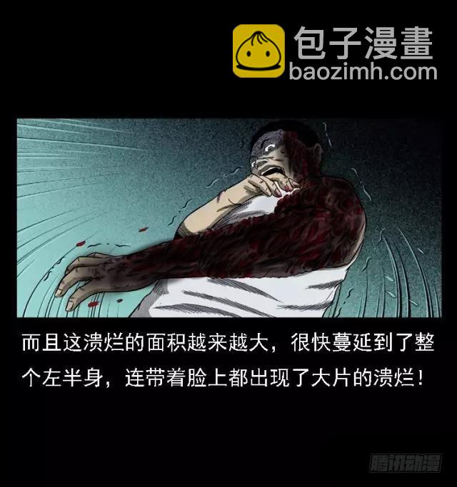 85尸蛾(1/2)-第50话