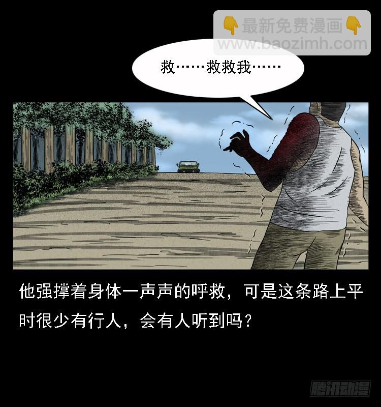 85尸蛾(1/2)-第50话