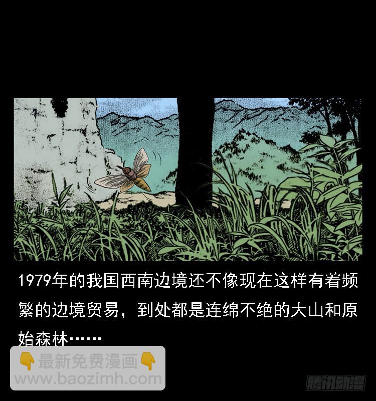 85尸蛾(1/2)-第50话