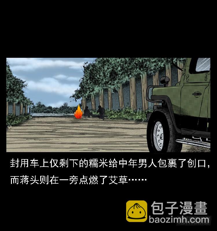 85尸蛾(1/2)-第50话