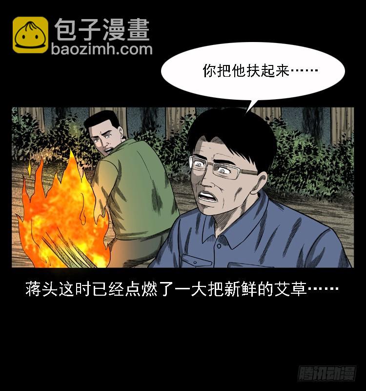 诡案录 - 85尸蛾(1/2) - 2