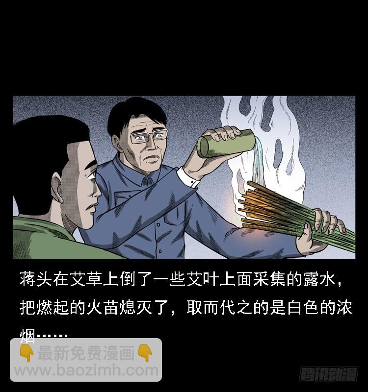 85尸蛾(1/2)-第50话