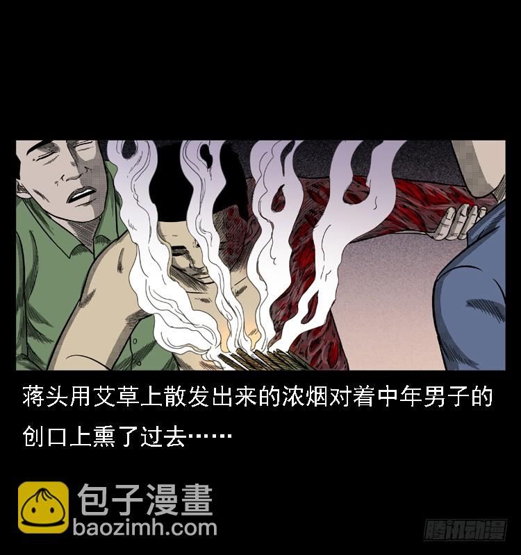 85尸蛾(1/2)-第50话