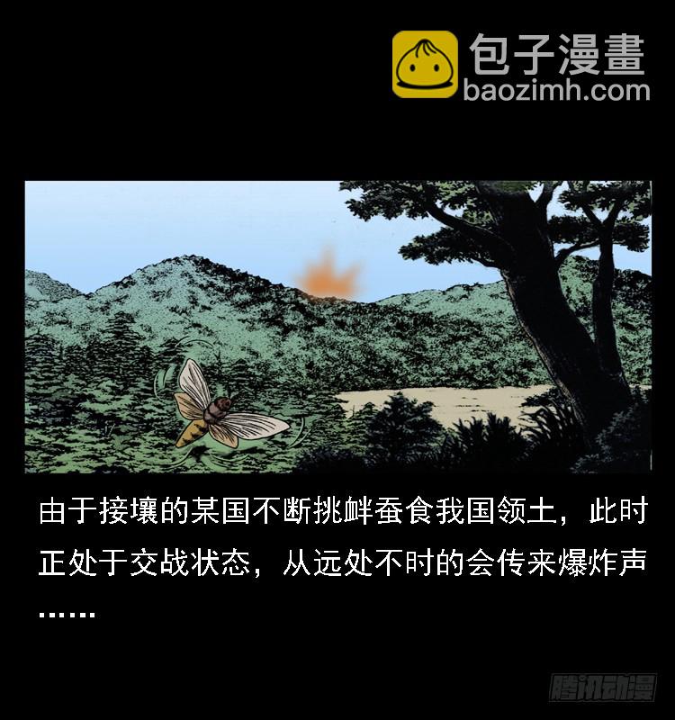 85尸蛾(1/2)-第50话