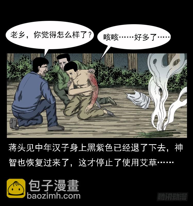 85尸蛾(1/2)-第50话