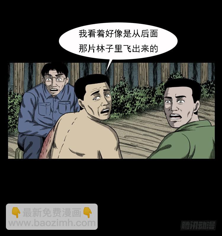 85尸蛾(1/2)-第50话