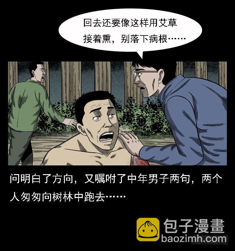 85尸蛾(1/2)-第50话