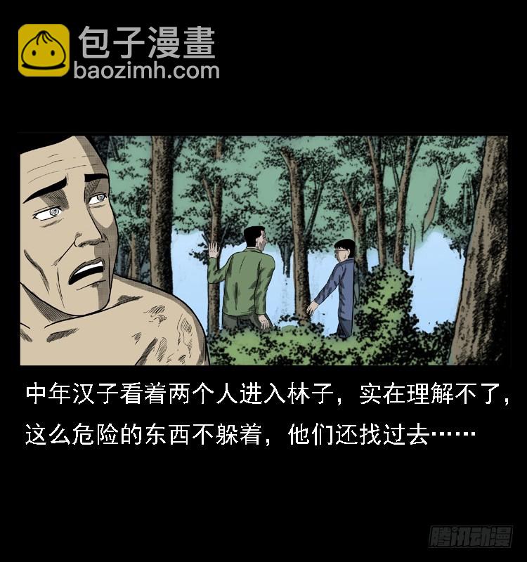 85尸蛾(1/2)-第50话