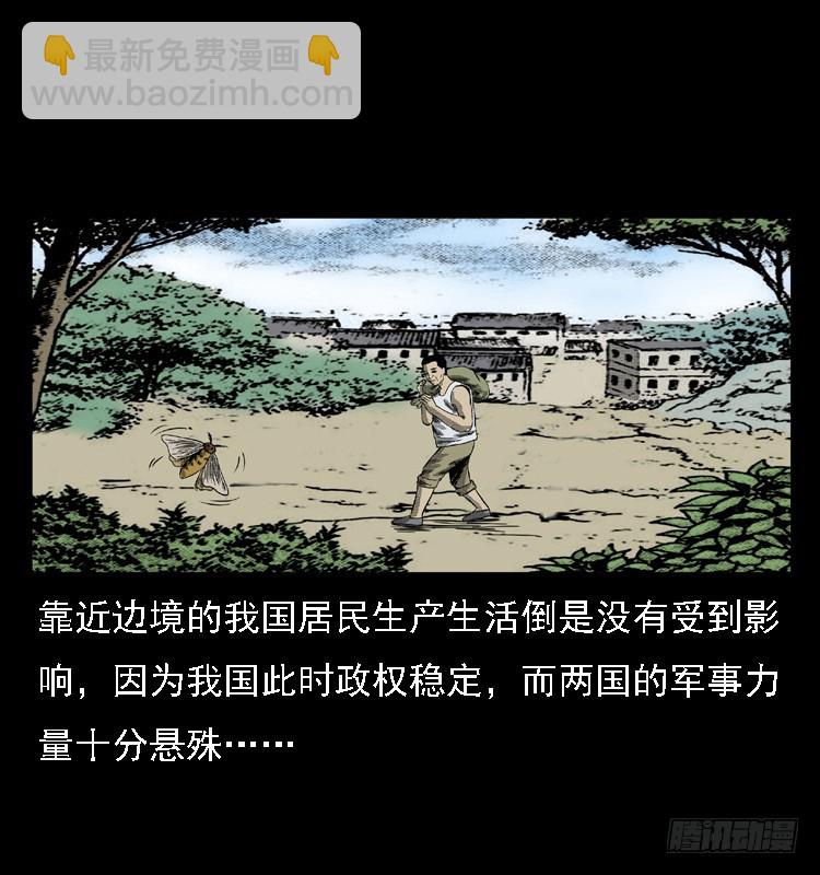 85尸蛾(1/2)-第50话