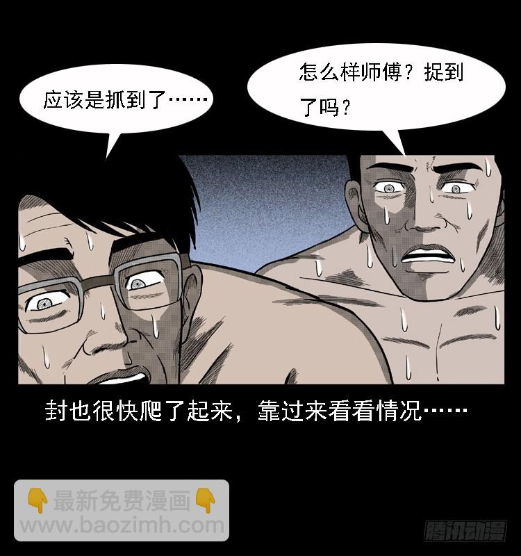 85尸蛾(1/2)-第50话