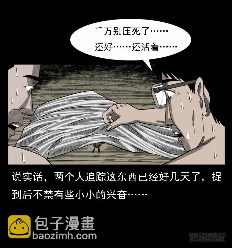 85尸蛾(1/2)-第50话