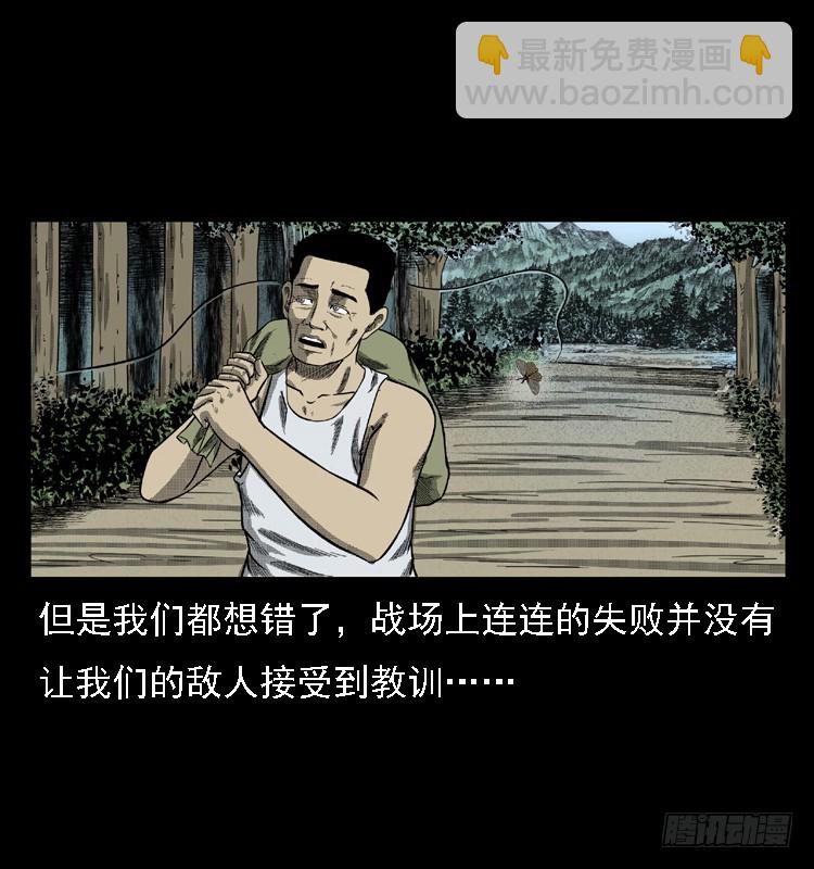 85尸蛾(1/2)-第50话