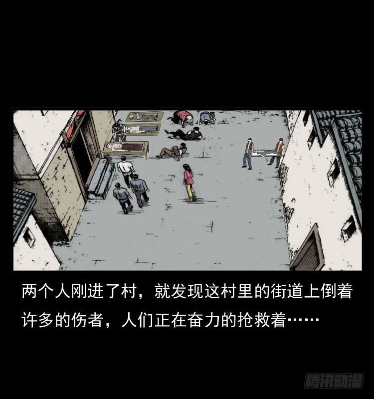 詭案錄 - 86蛇神降1(1/2) - 7