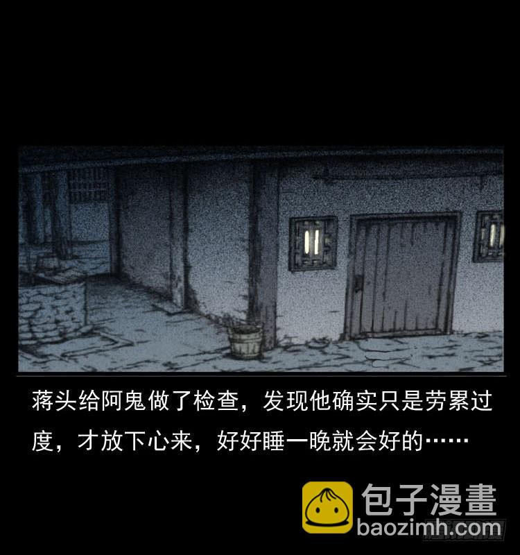 詭案錄 - 86蛇神降1(1/2) - 7