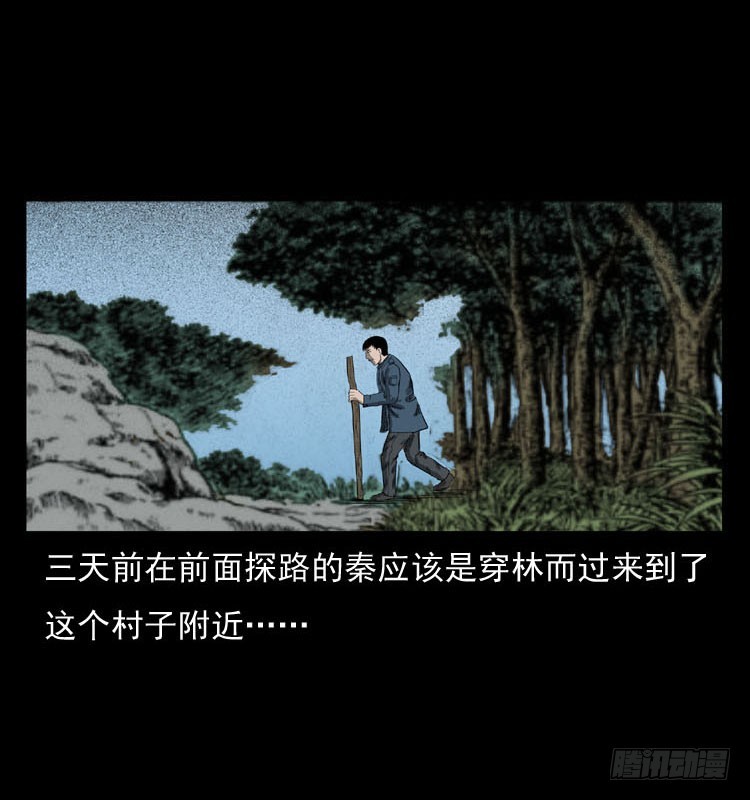 诡案录 - 86蛇神降1(1/2) - 2