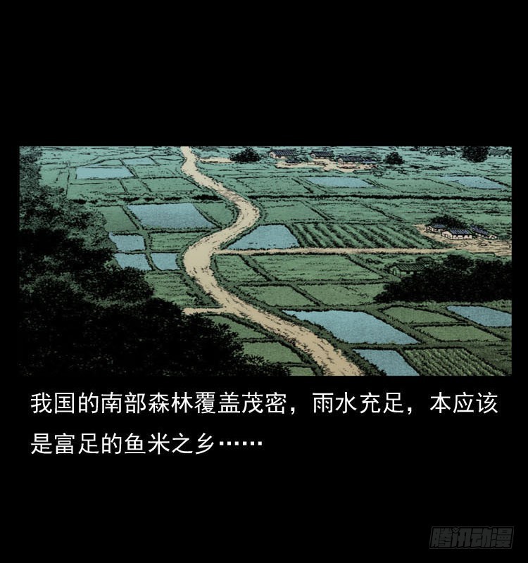 诡案录 - 86蛇神降1(1/2) - 5