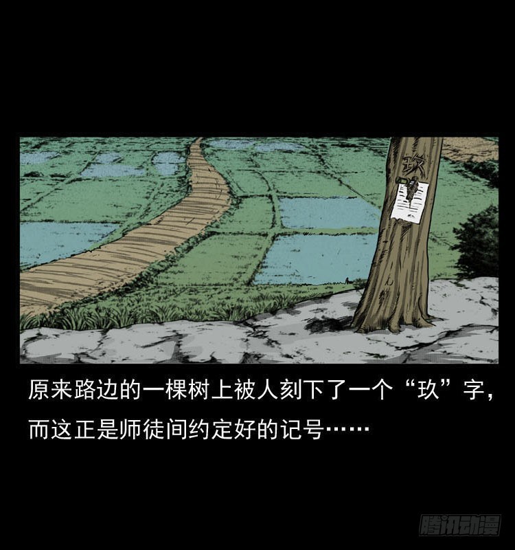 詭案錄 - 86蛇神降1(1/2) - 1