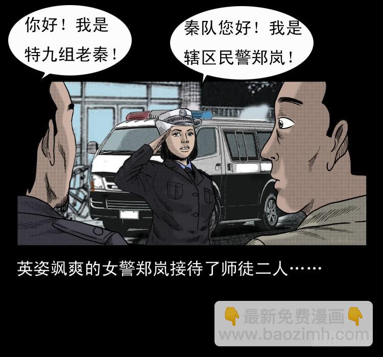 第六十章 养尸(1/2)-第52话