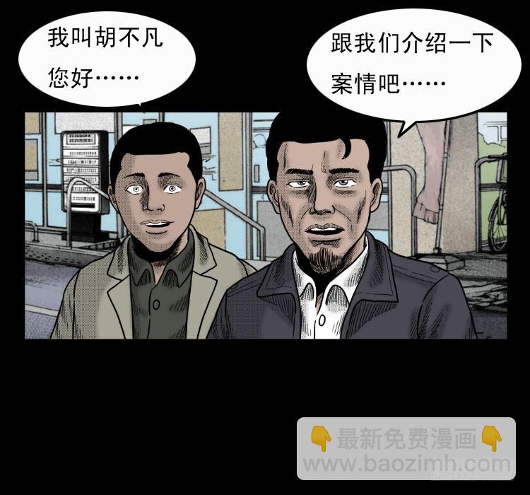 第六十章 养尸(1/2)-第52话