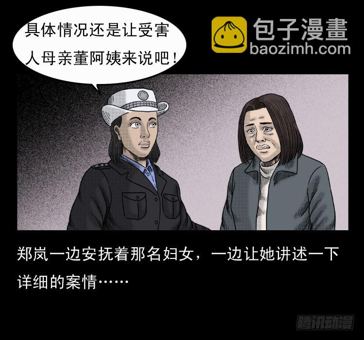 第六十章 养尸(1/2)-第52话