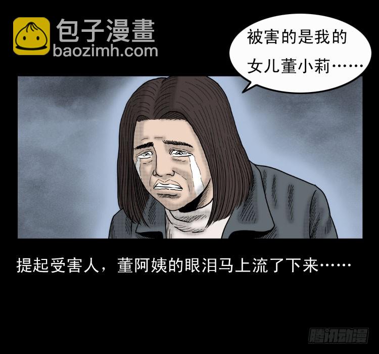 第六十章 养尸(1/2)-第52话