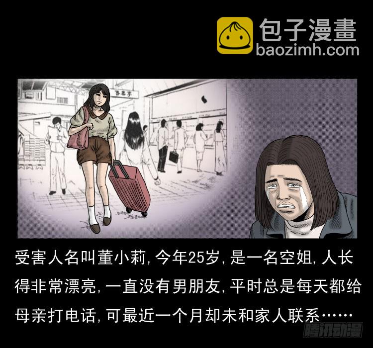 第六十章 养尸(1/2)-第52话