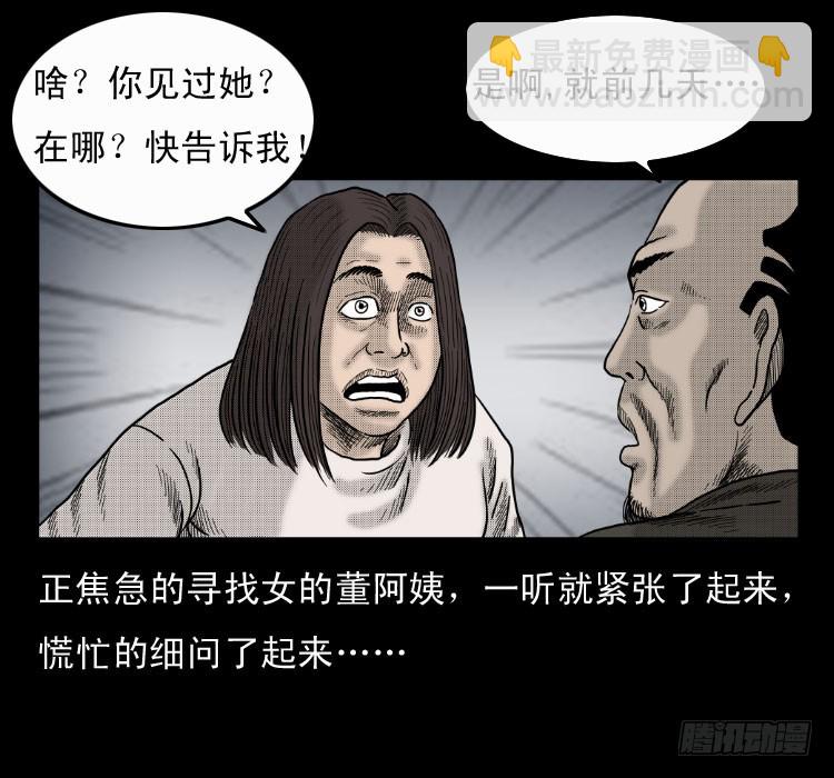 第六十章 养尸(1/2)-第52话