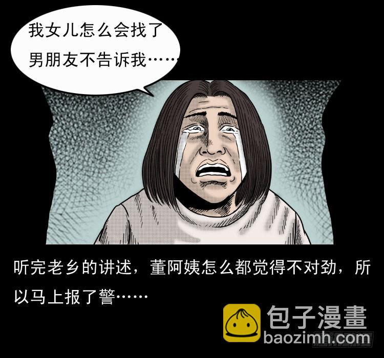 第六十章 养尸(1/2)-第52话