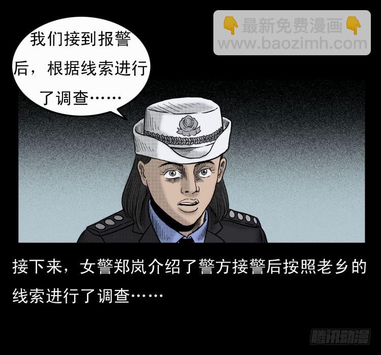 第六十章 养尸(1/2)-第52话